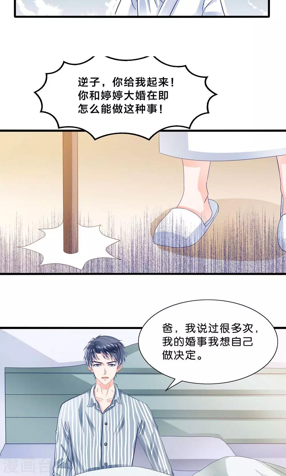 第5话 月光下的美少女12