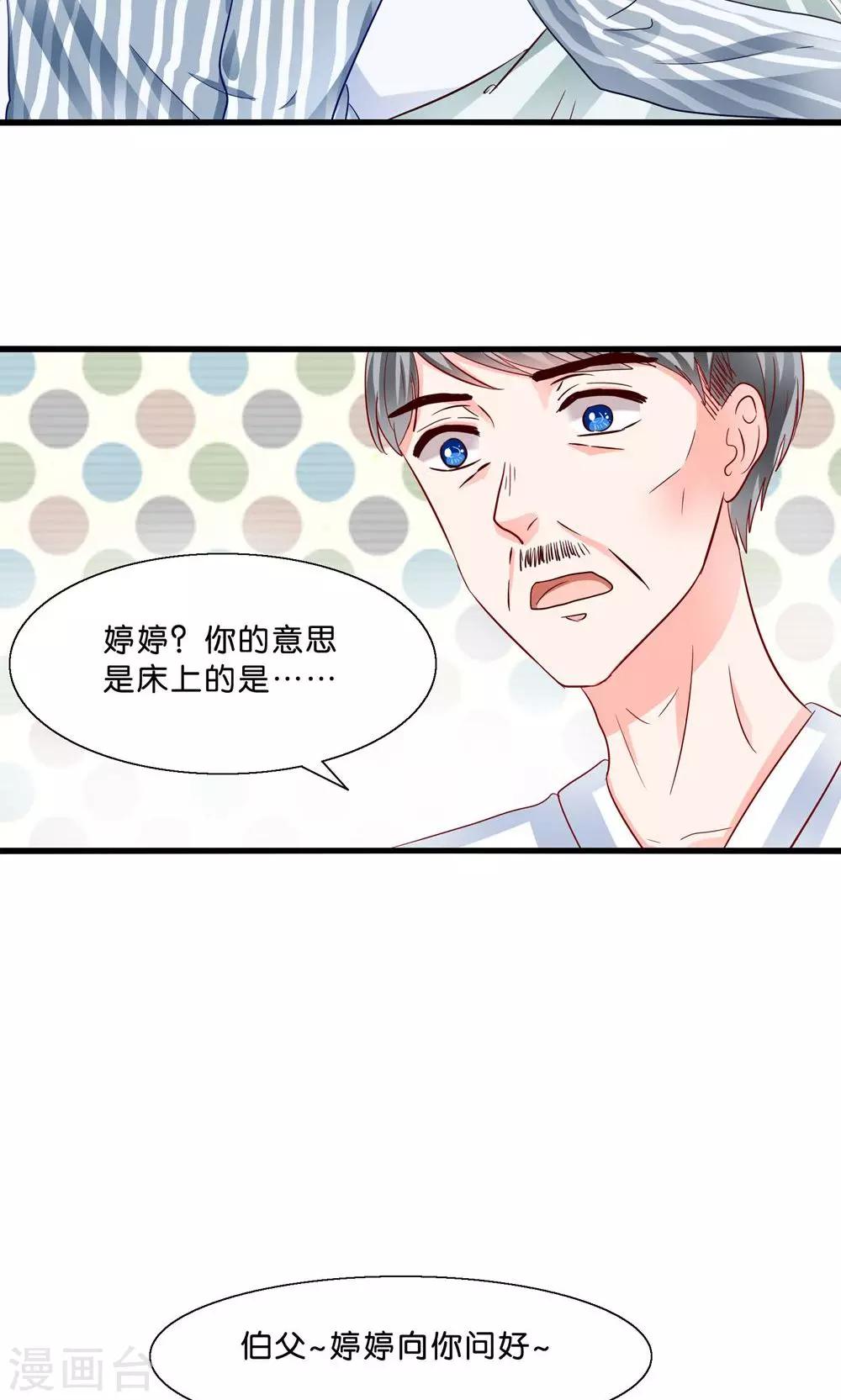 第5话 月光下的美少女15