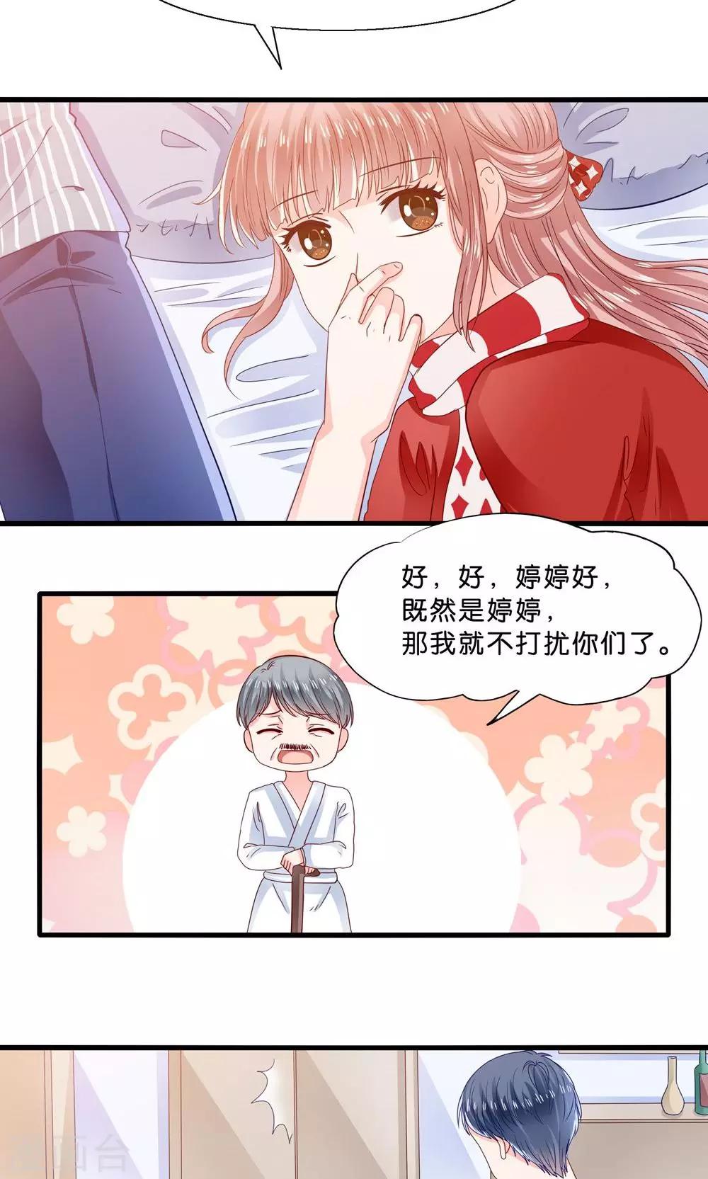 第5话 月光下的美少女16