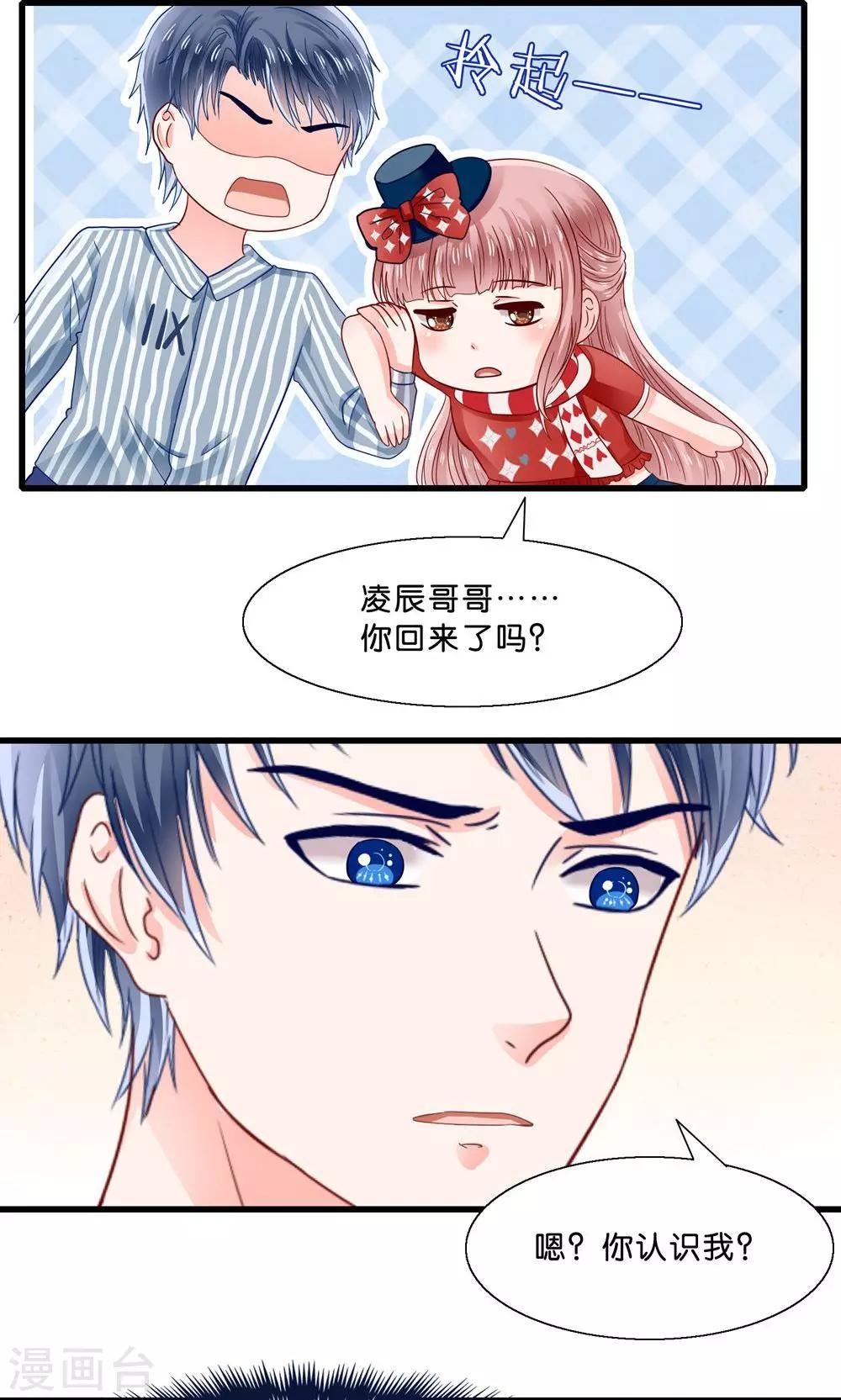 第5话 月光下的美少女2