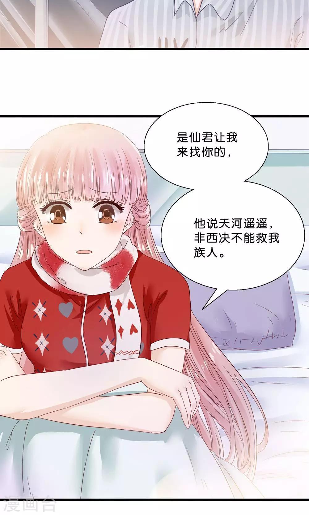 第5话 月光下的美少女20