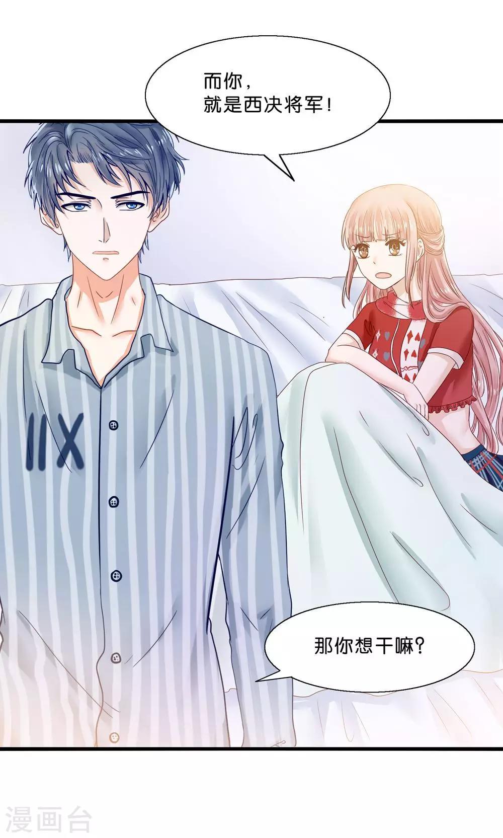 第5话 月光下的美少女21