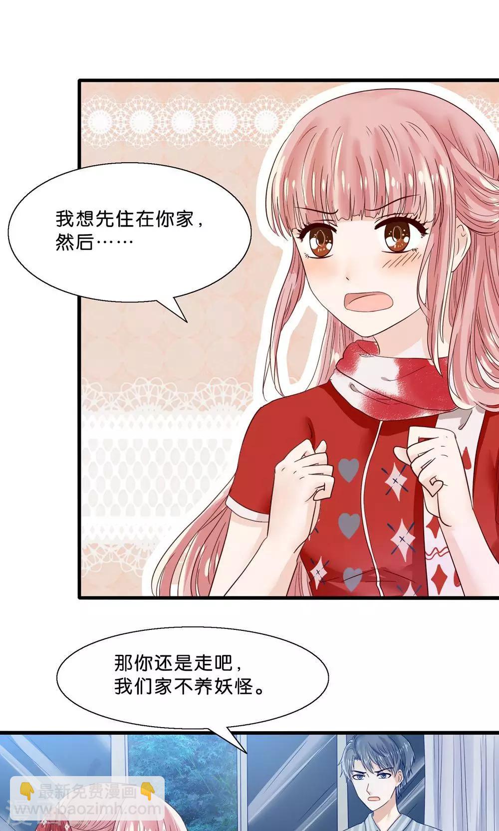 第5话 月光下的美少女22