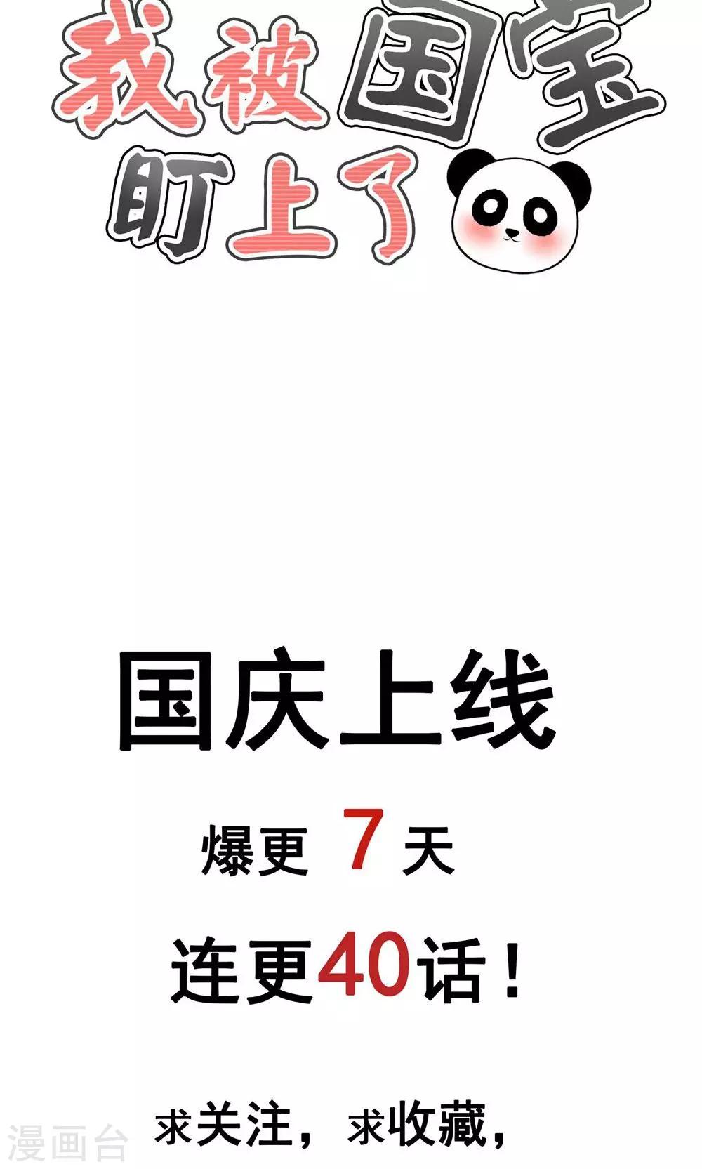 第5话 月光下的美少女24