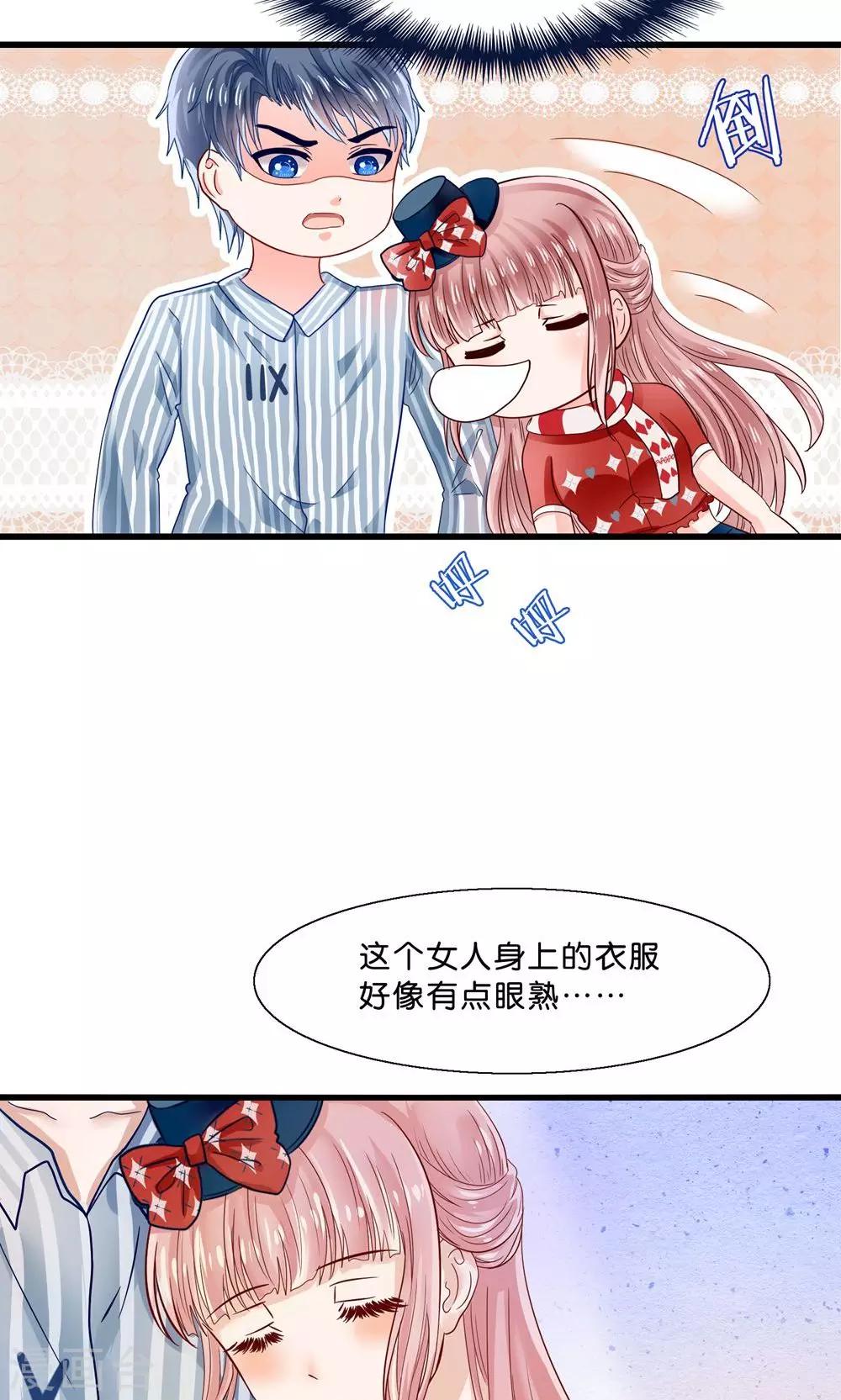 第5话 月光下的美少女4