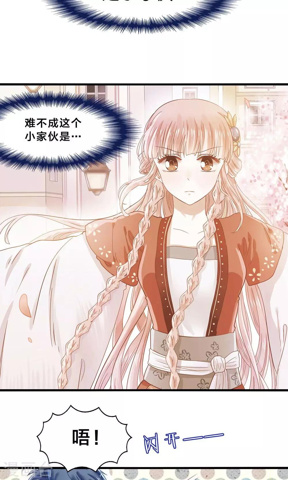 第5话 月光下的美少女6
