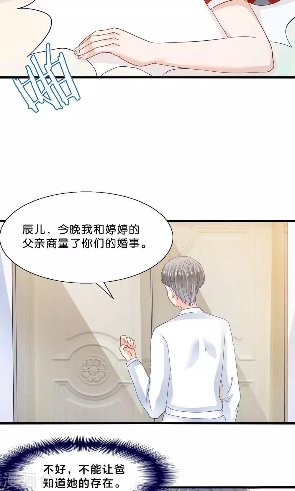 第5话 月光下的美少女8