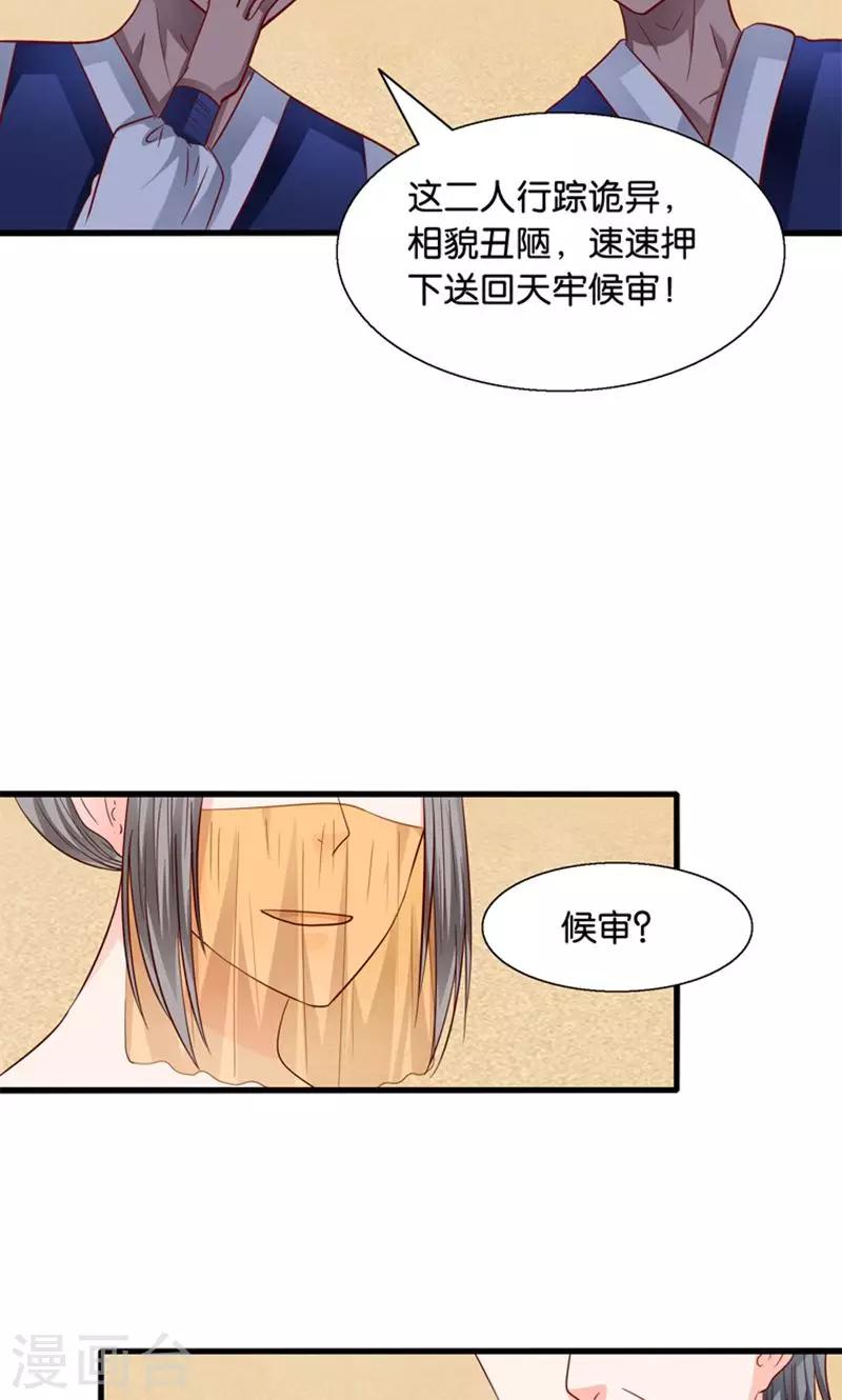 第26话 七情六欲无痕无迹10