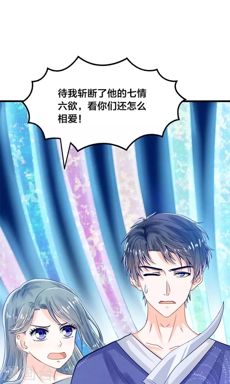 第26话 七情六欲无痕无迹20