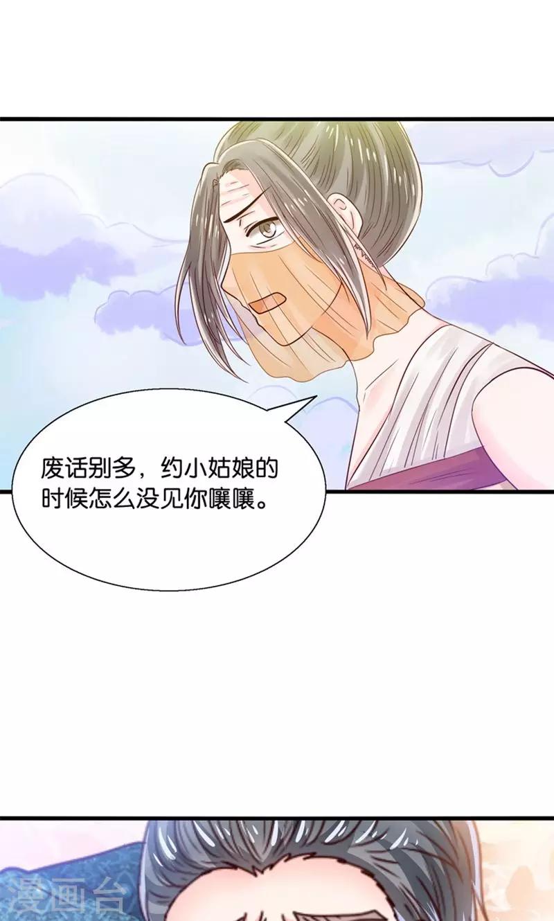 第26话 七情六欲无痕无迹26