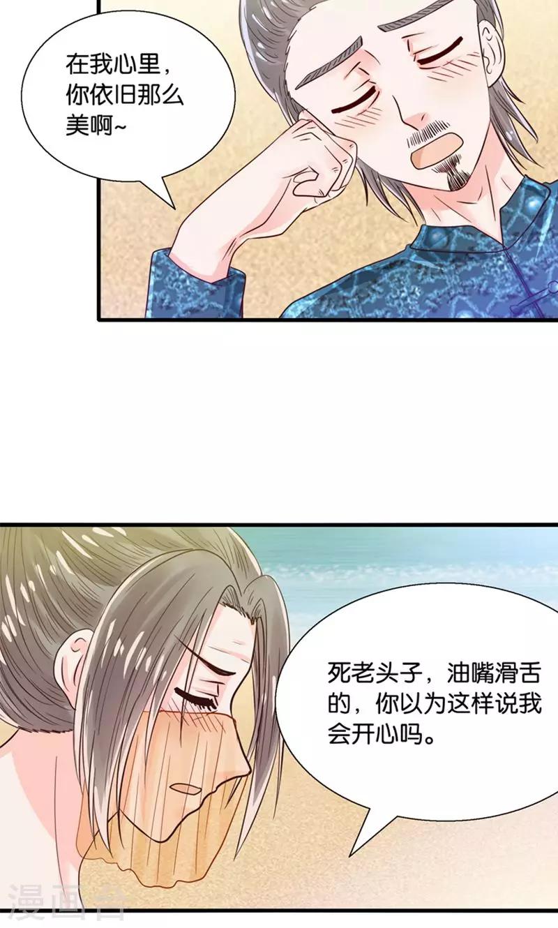 第26话 七情六欲无痕无迹4
