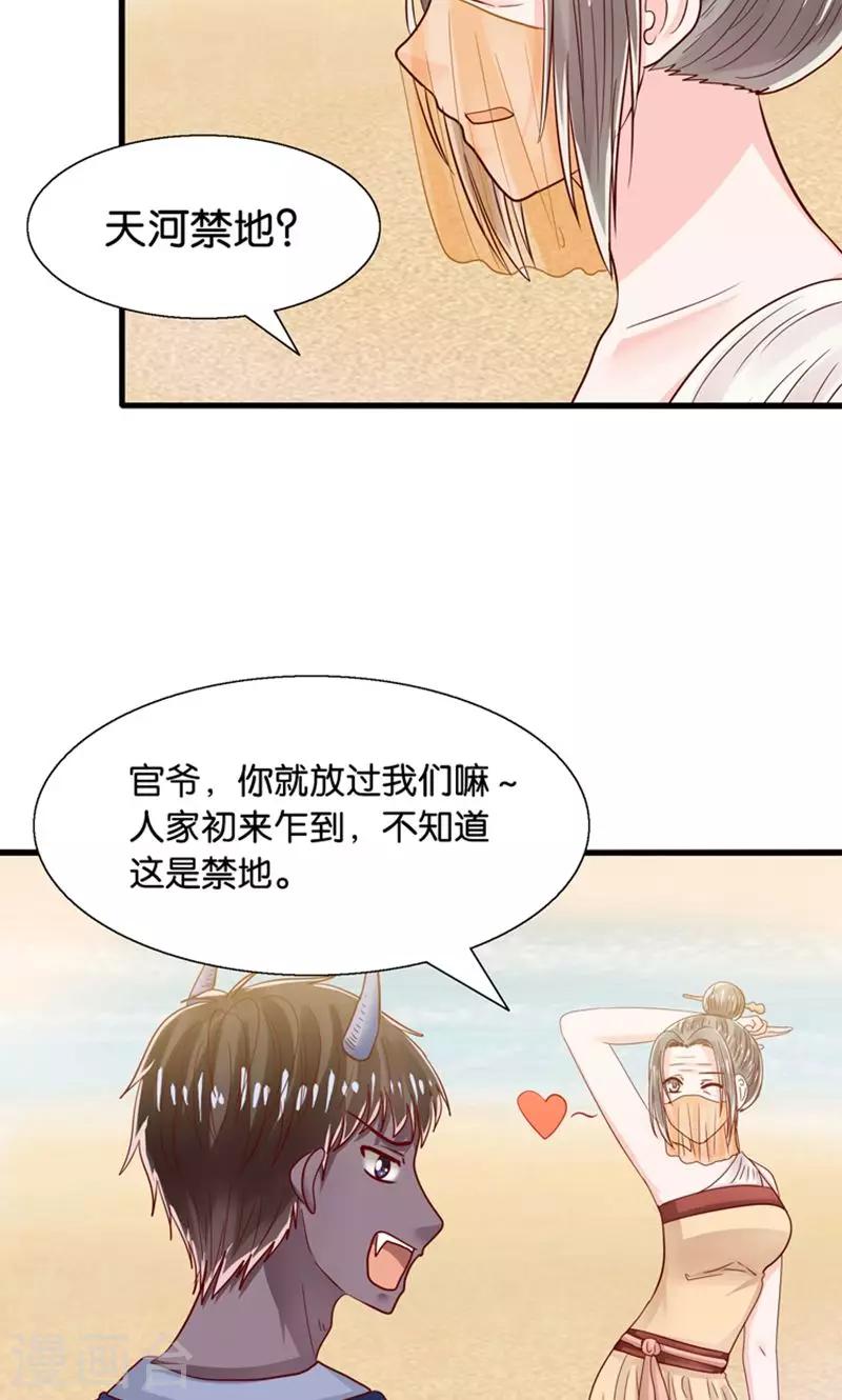第26话 七情六欲无痕无迹7