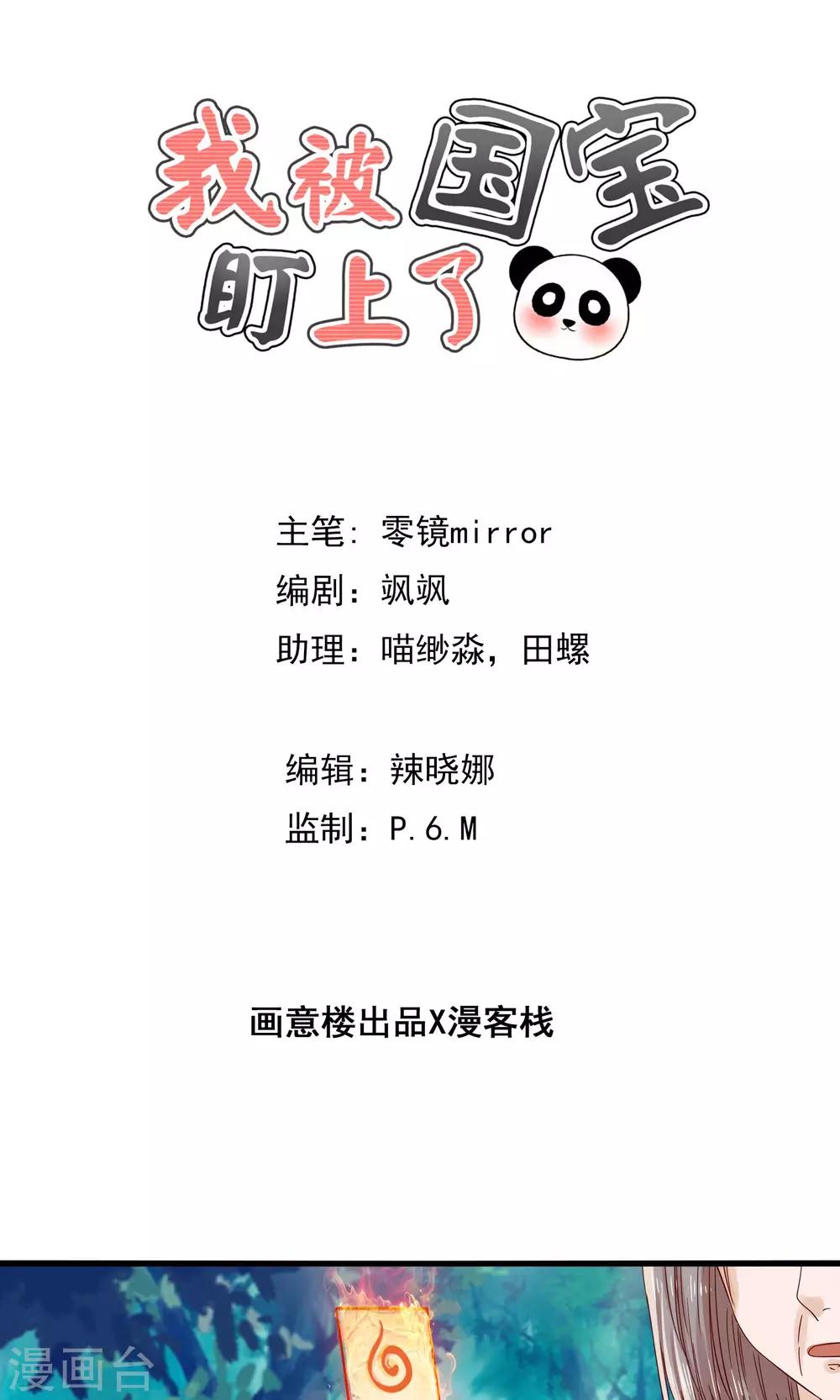 第38话 鬼魅之地0
