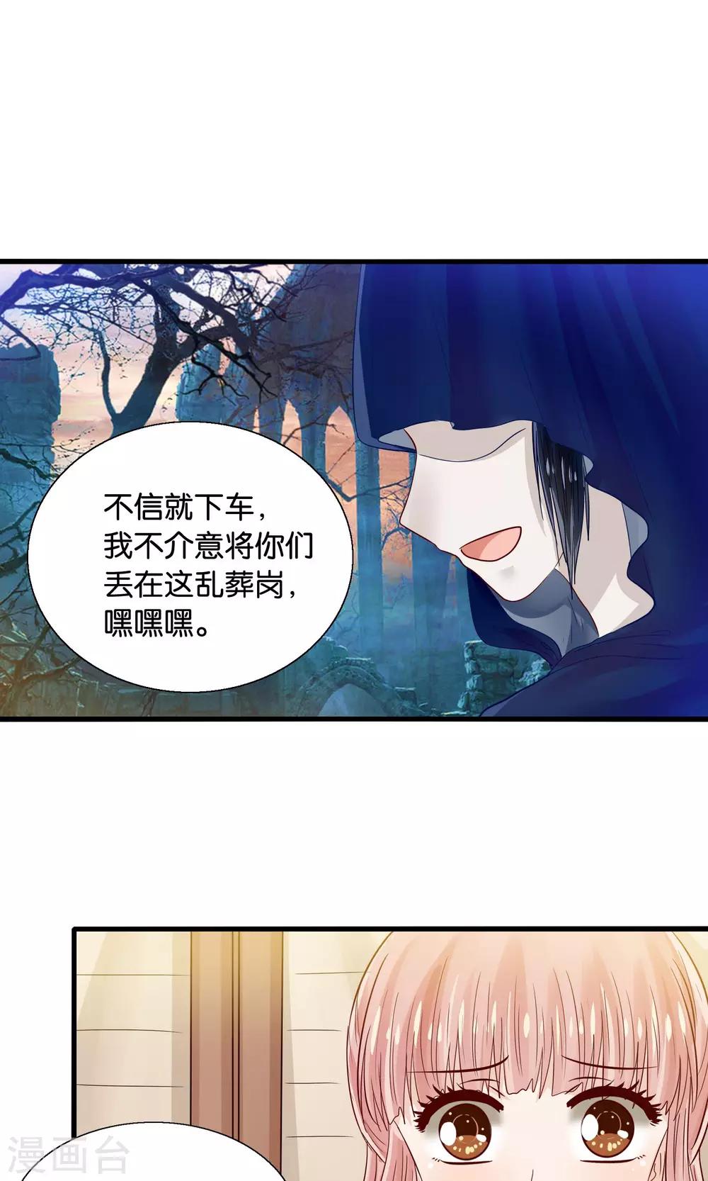 第38话 鬼魅之地12
