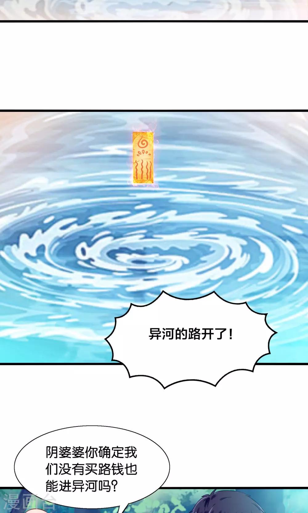 第38话 鬼魅之地2