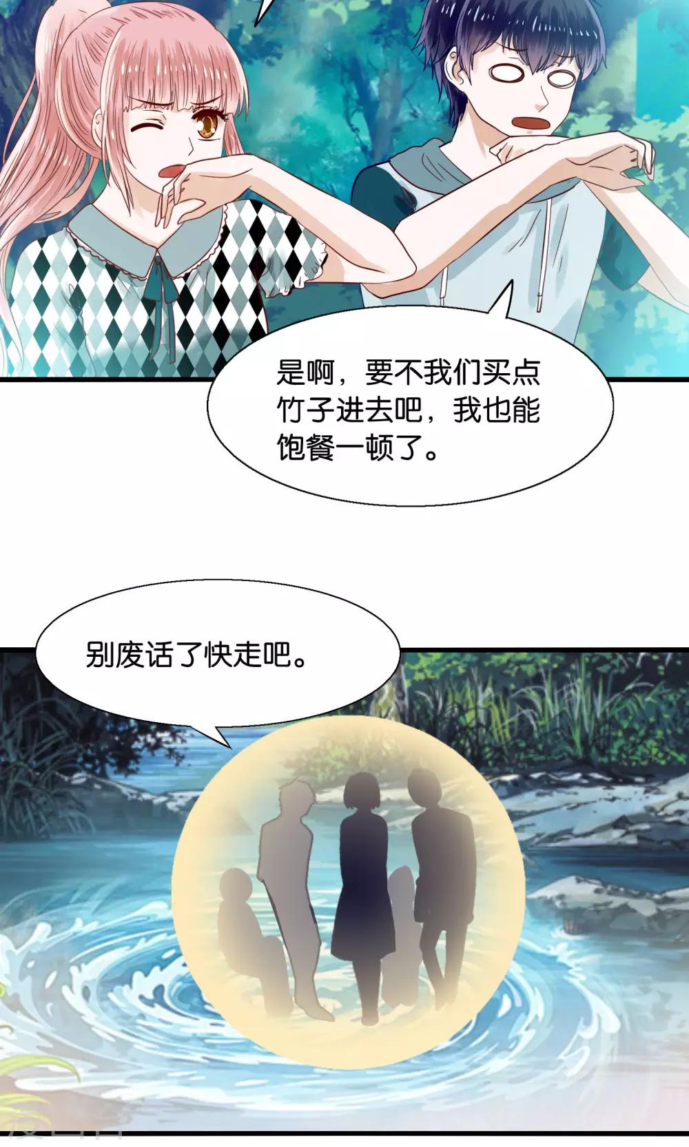 第38话 鬼魅之地3