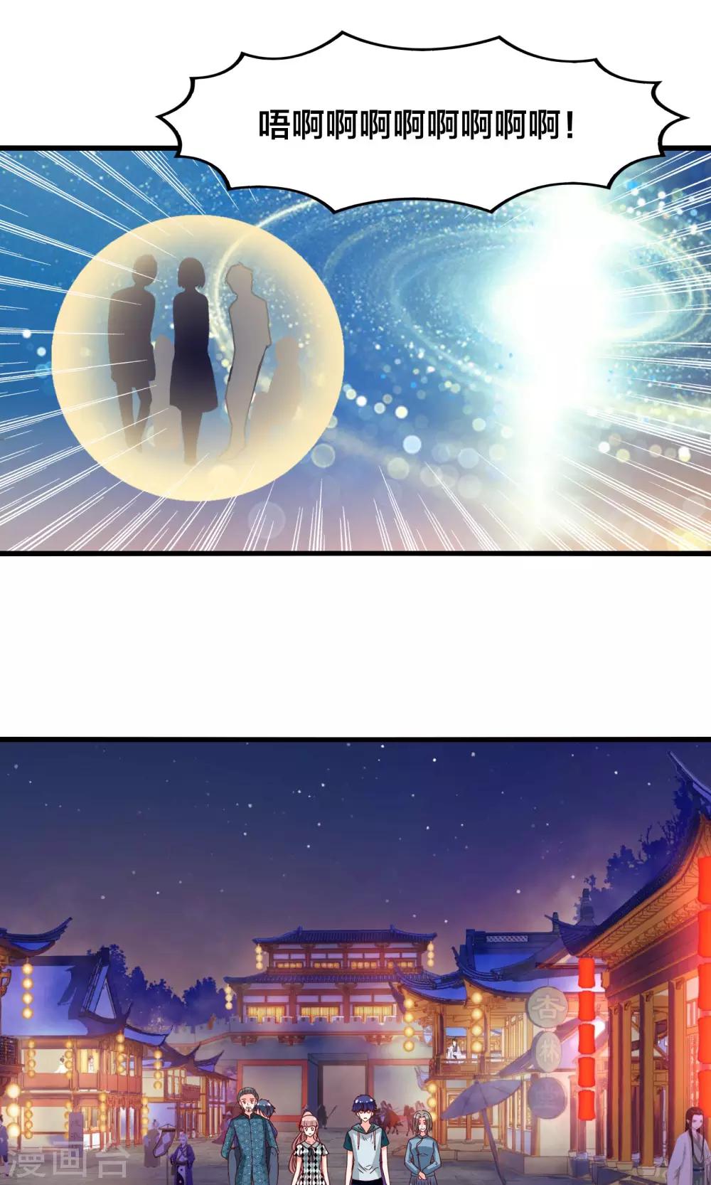 第38话 鬼魅之地4