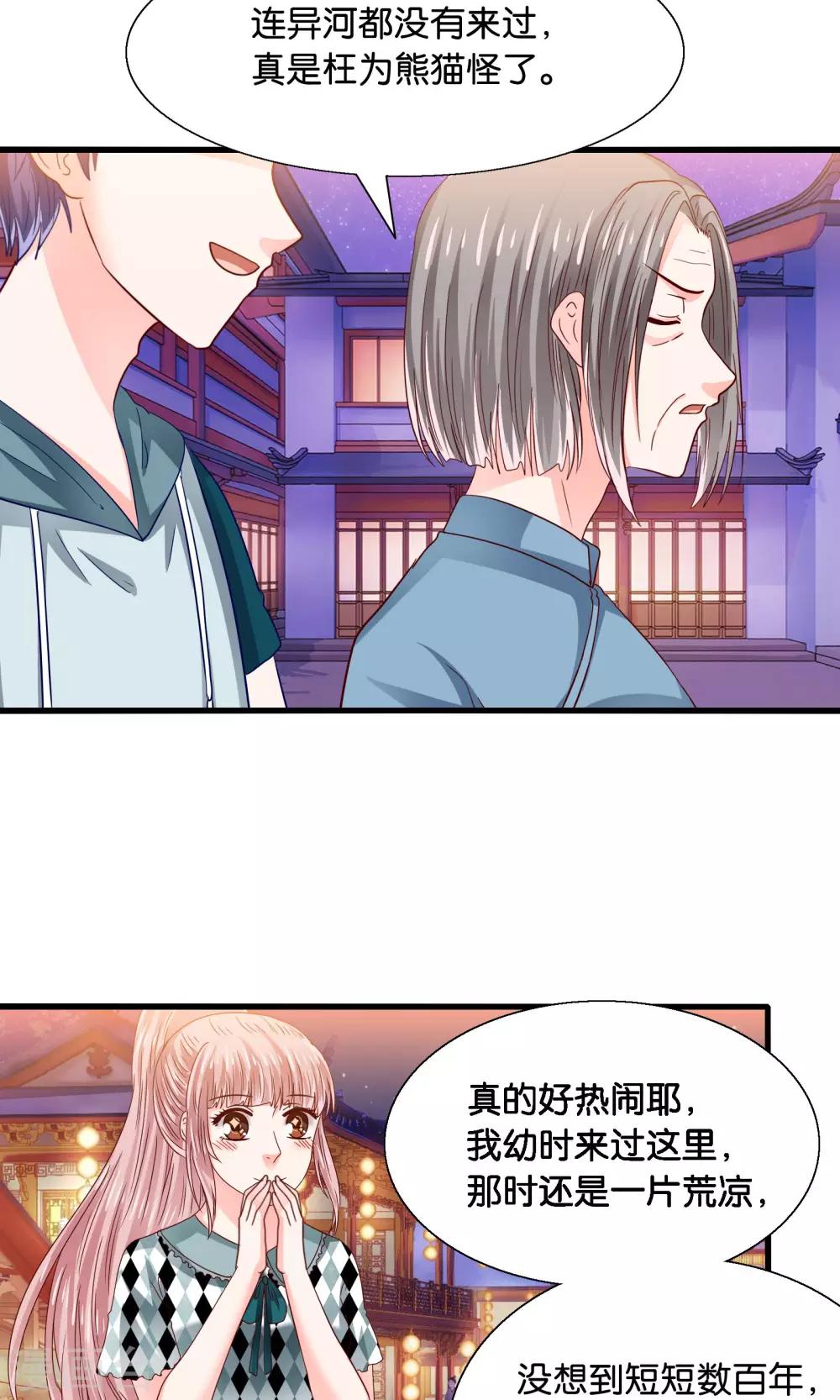 第38话 鬼魅之地6