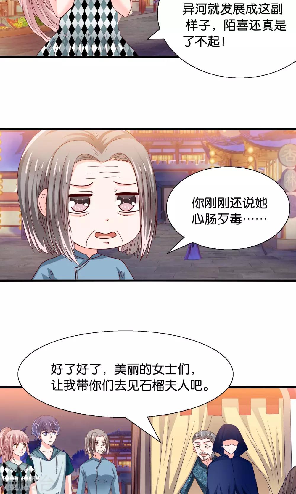 第38话 鬼魅之地7