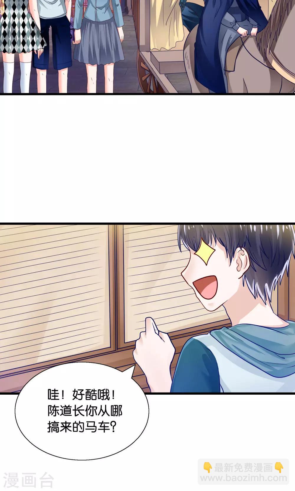 第38话 鬼魅之地8
