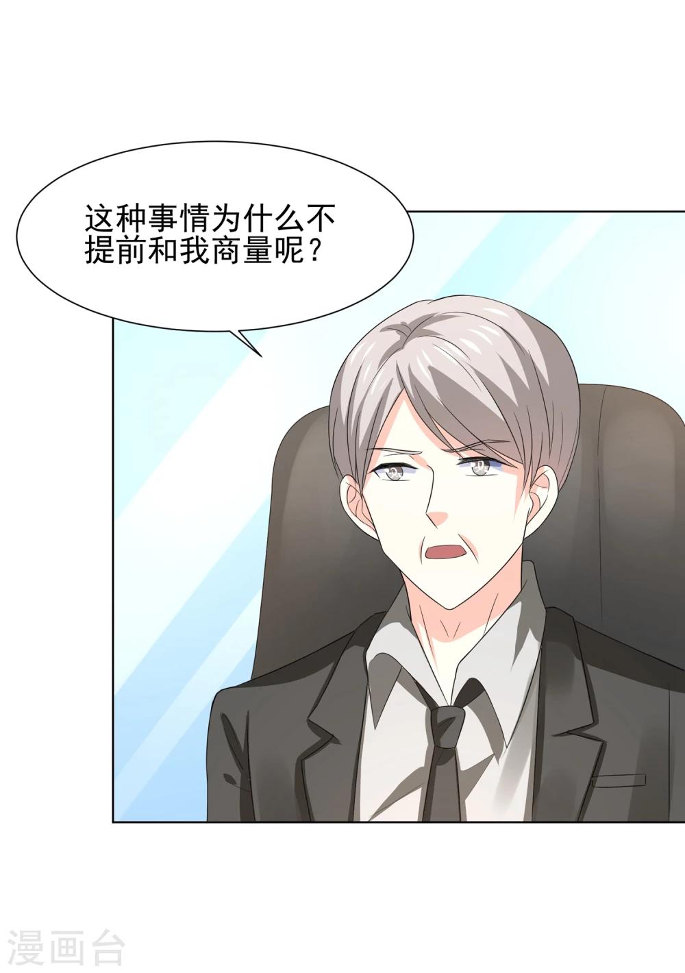 第67话 醒之路漫漫漫11