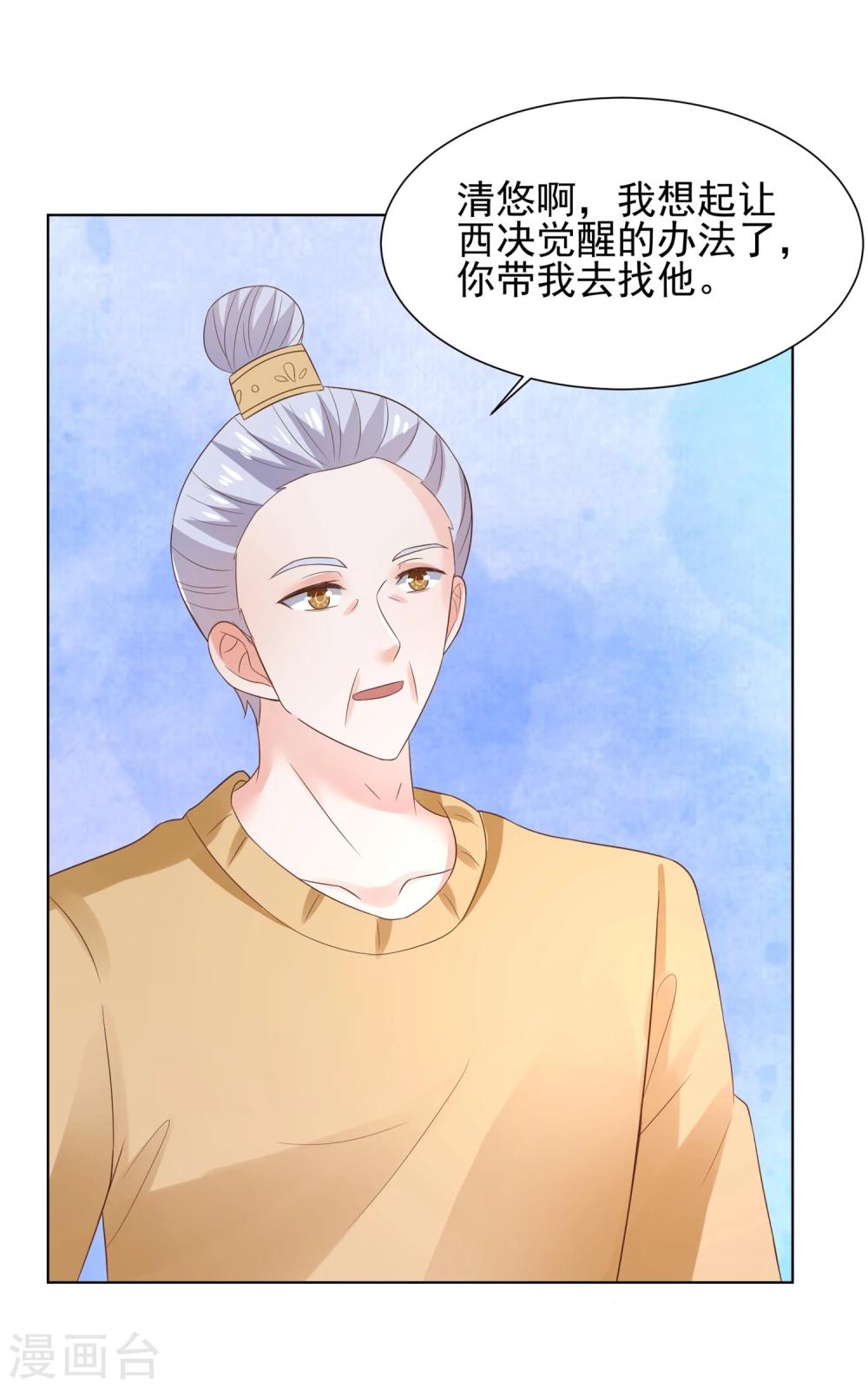 第67话 醒之路漫漫漫18