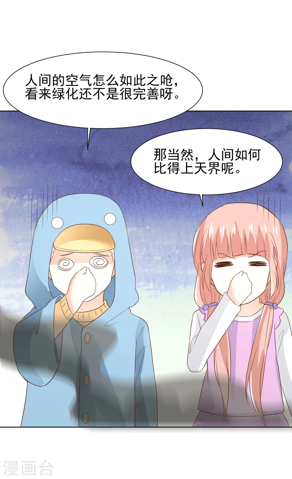 第67话 醒之路漫漫漫21