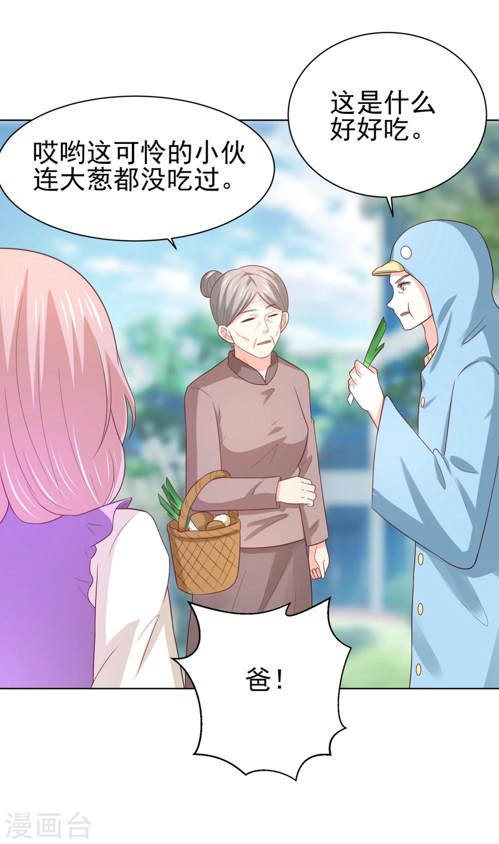 第67话 醒之路漫漫漫31