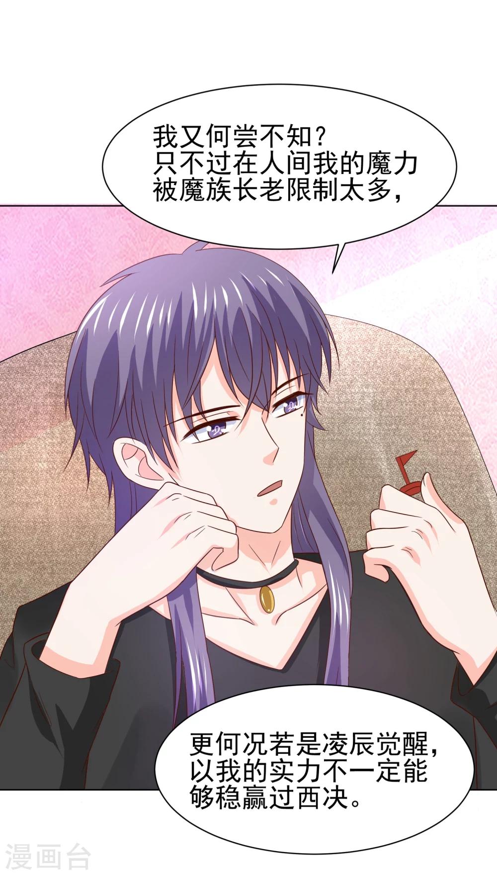 第67话 醒之路漫漫漫36