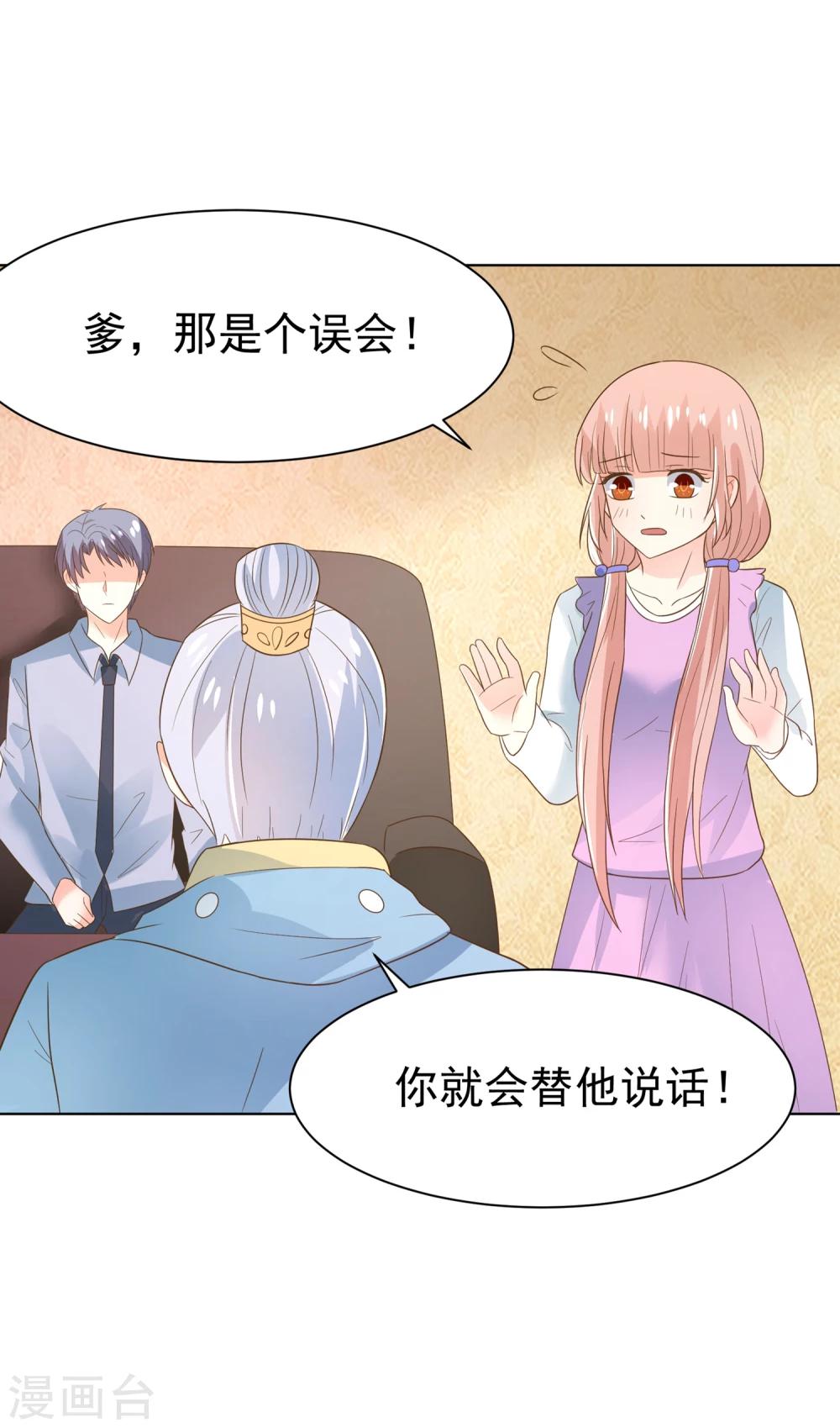 第67话 醒之路漫漫漫49