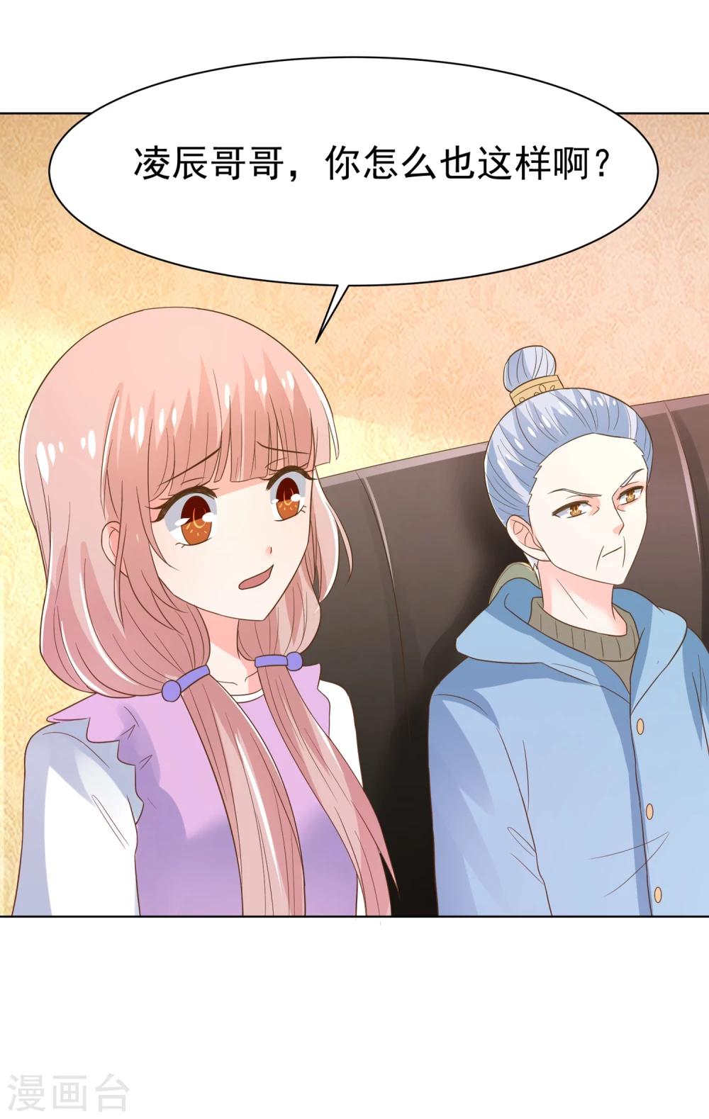 第67话 醒之路漫漫漫51