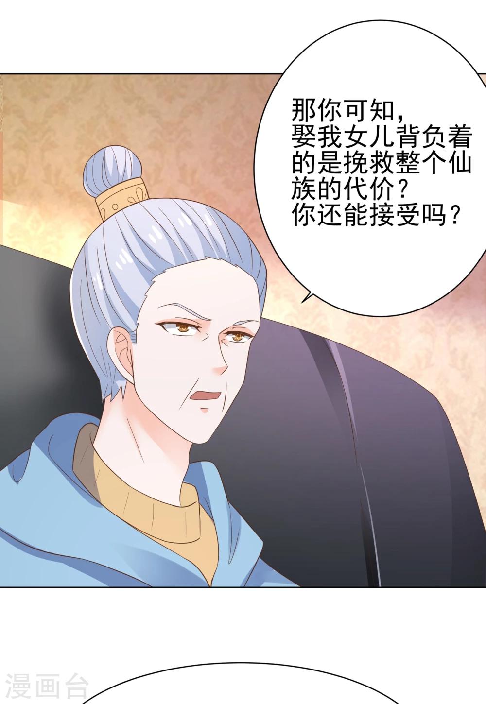 第67话 醒之路漫漫漫56