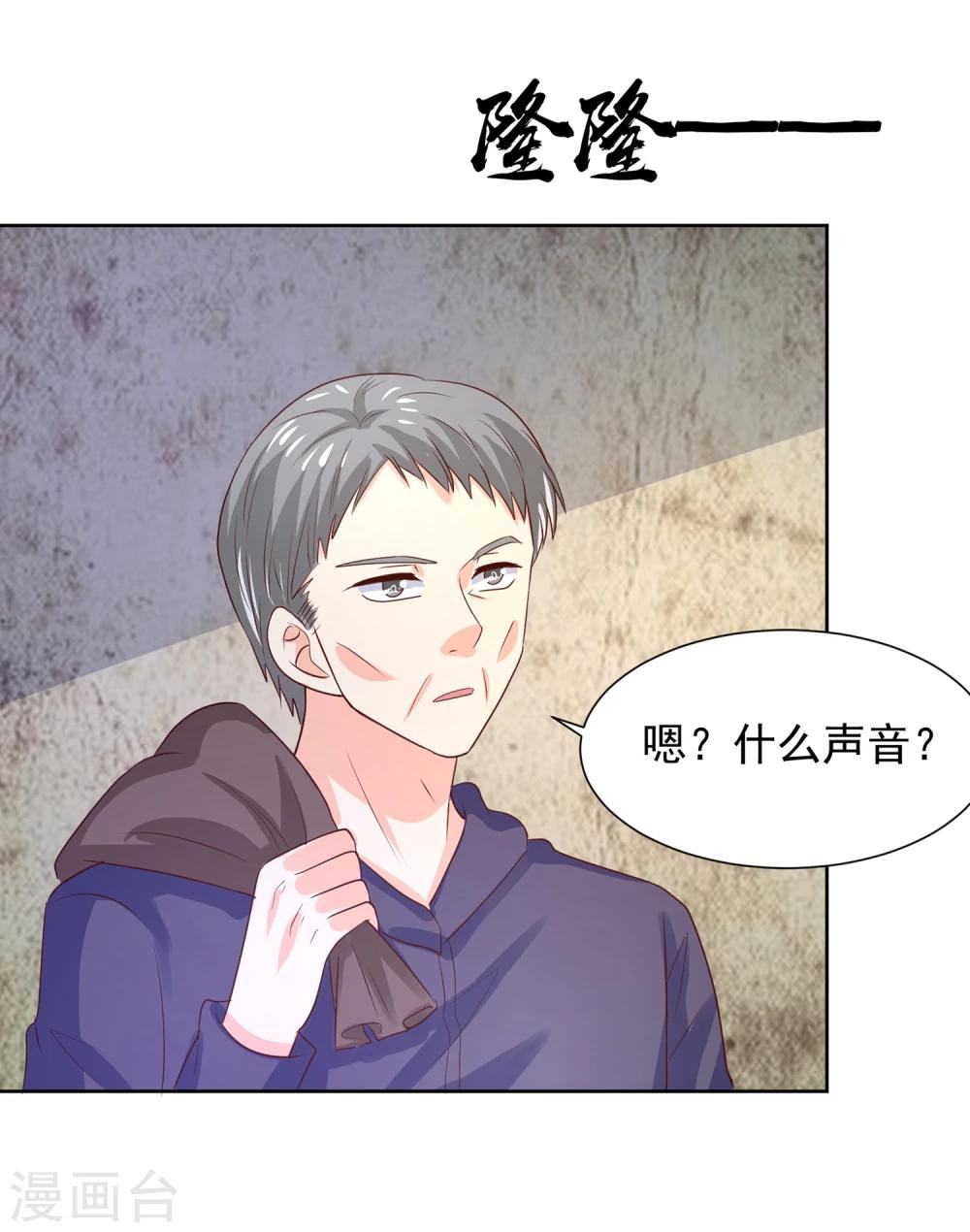 第67话 醒之路漫漫漫6