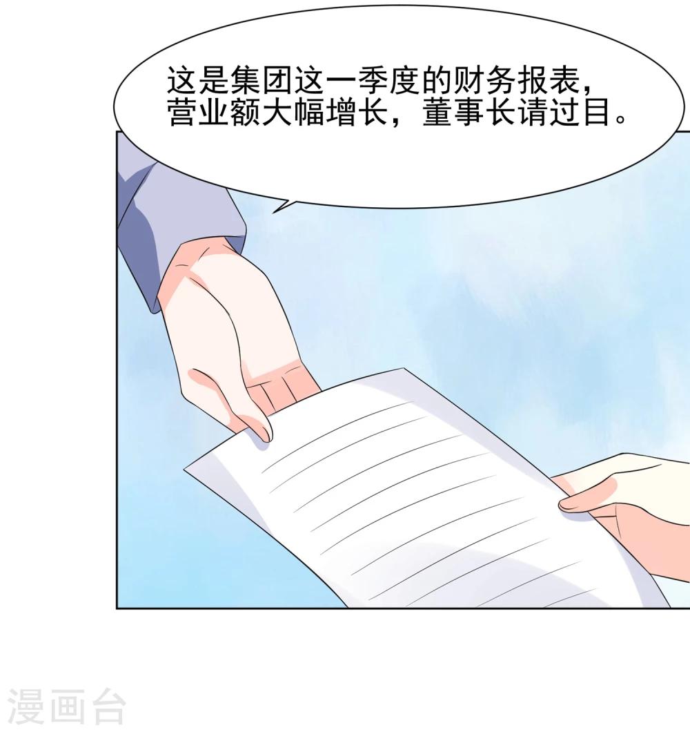 第67话 醒之路漫漫漫8