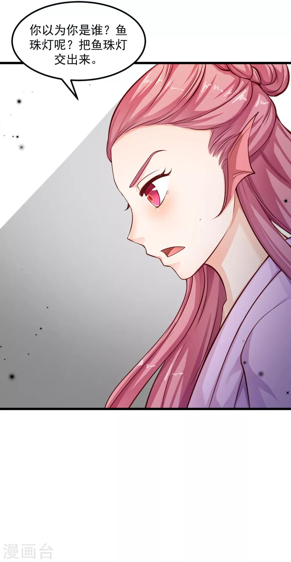 第89话 为什么你总是要欺负我？1