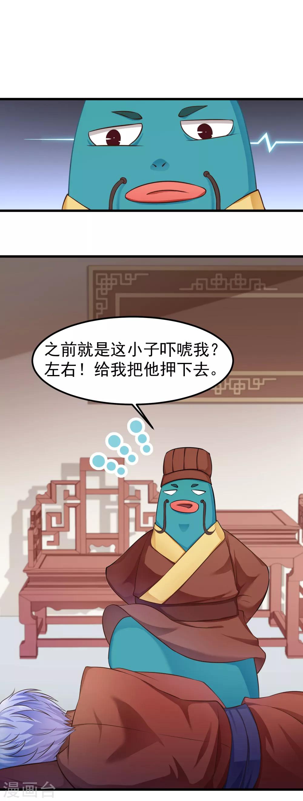 第89话 为什么你总是要欺负我？11