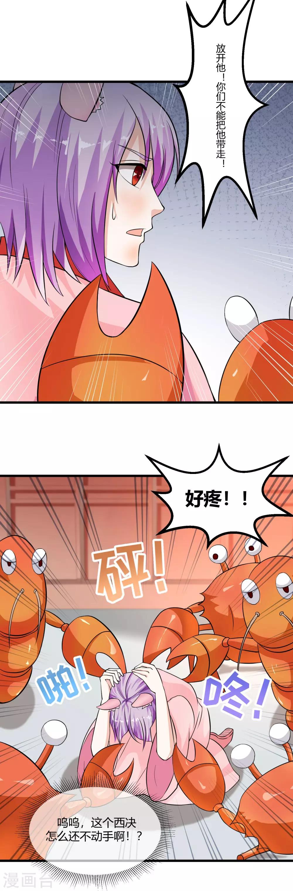 第89话 为什么你总是要欺负我？16