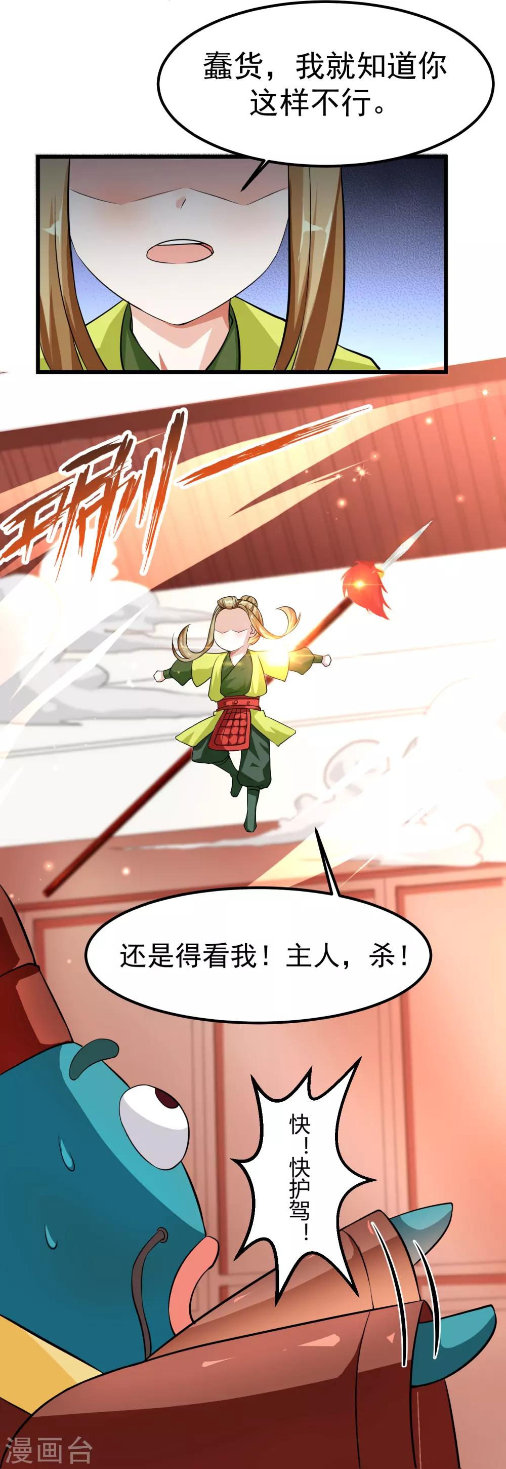 第89话 为什么你总是要欺负我？17