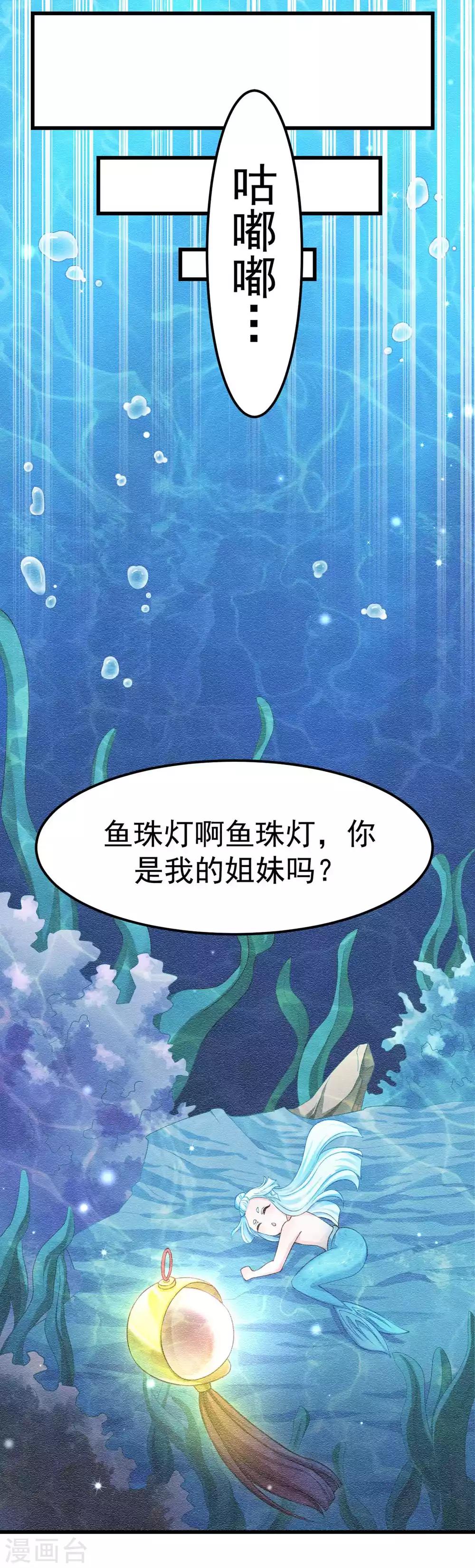 第89话 为什么你总是要欺负我？3