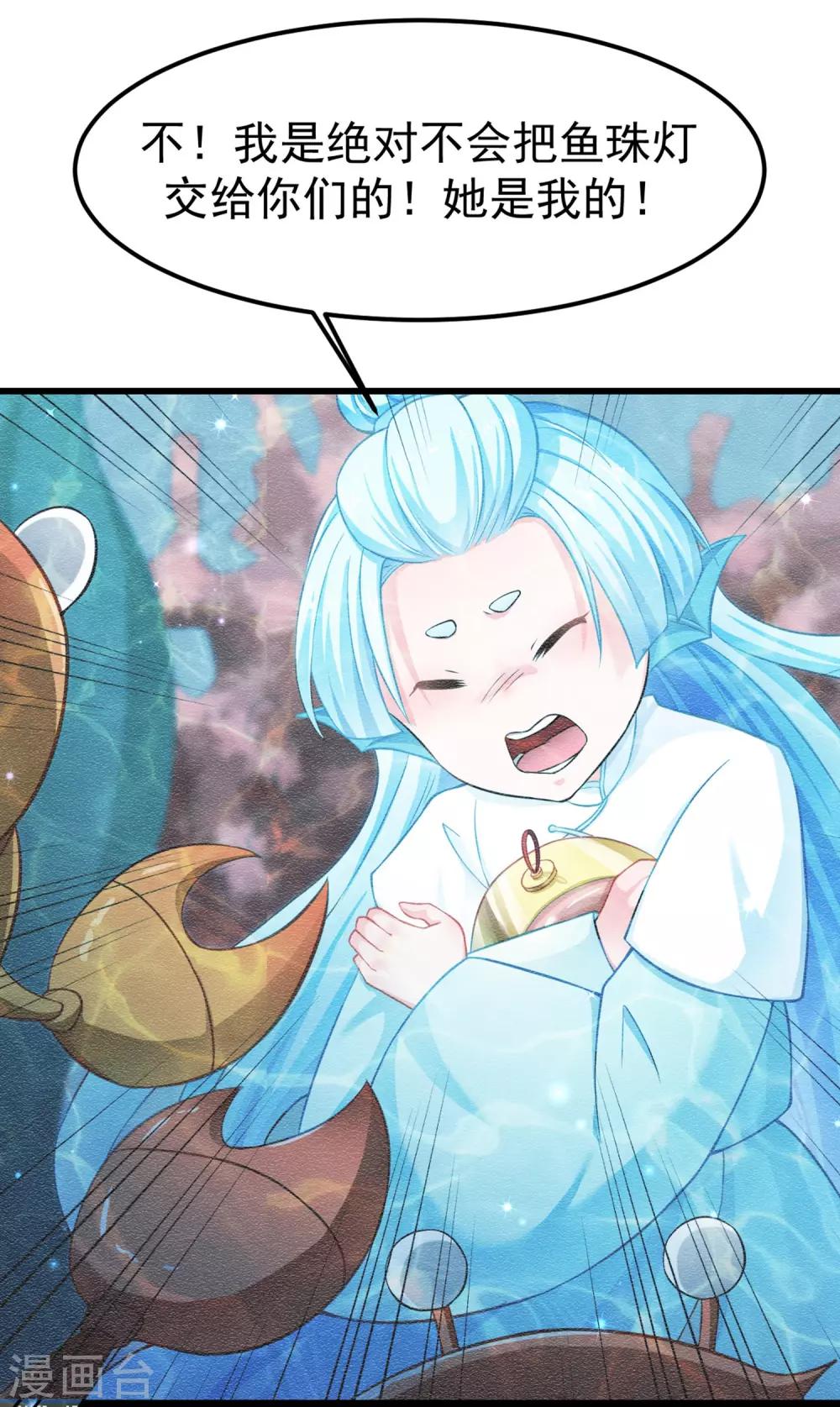 第89话 为什么你总是要欺负我？7