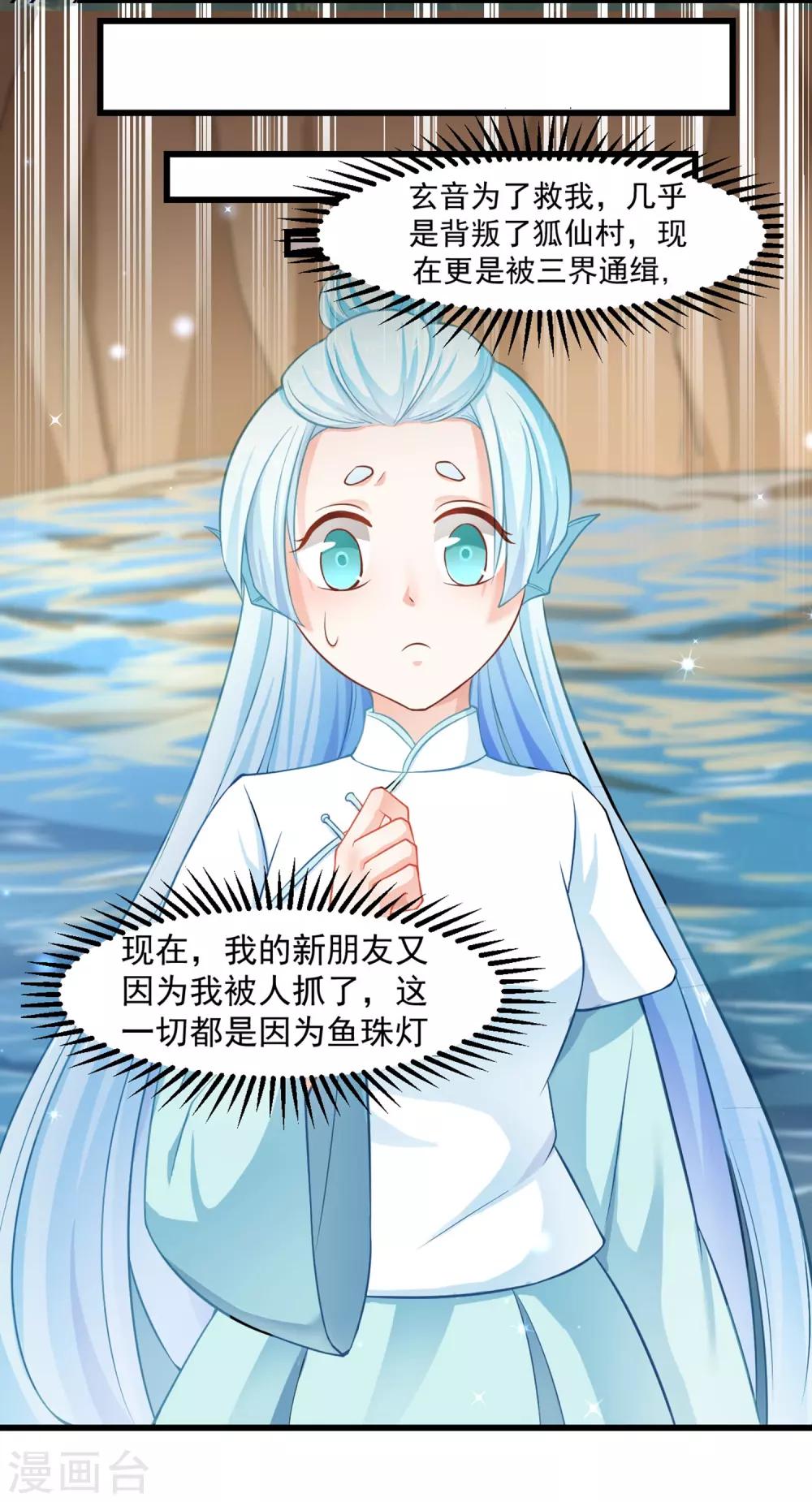 第89话 为什么你总是要欺负我？8