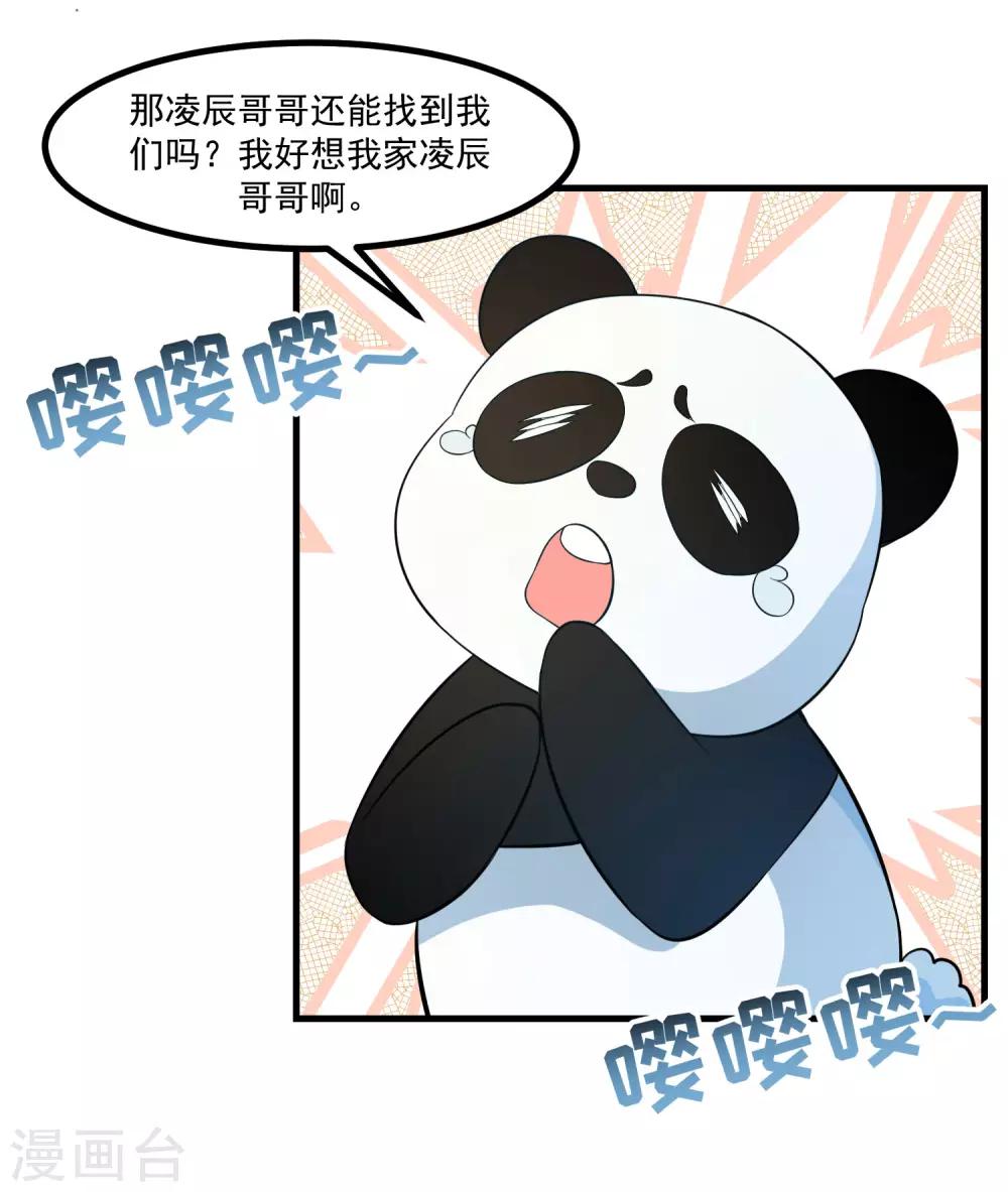 第91话 彩樱的幽璃螺10