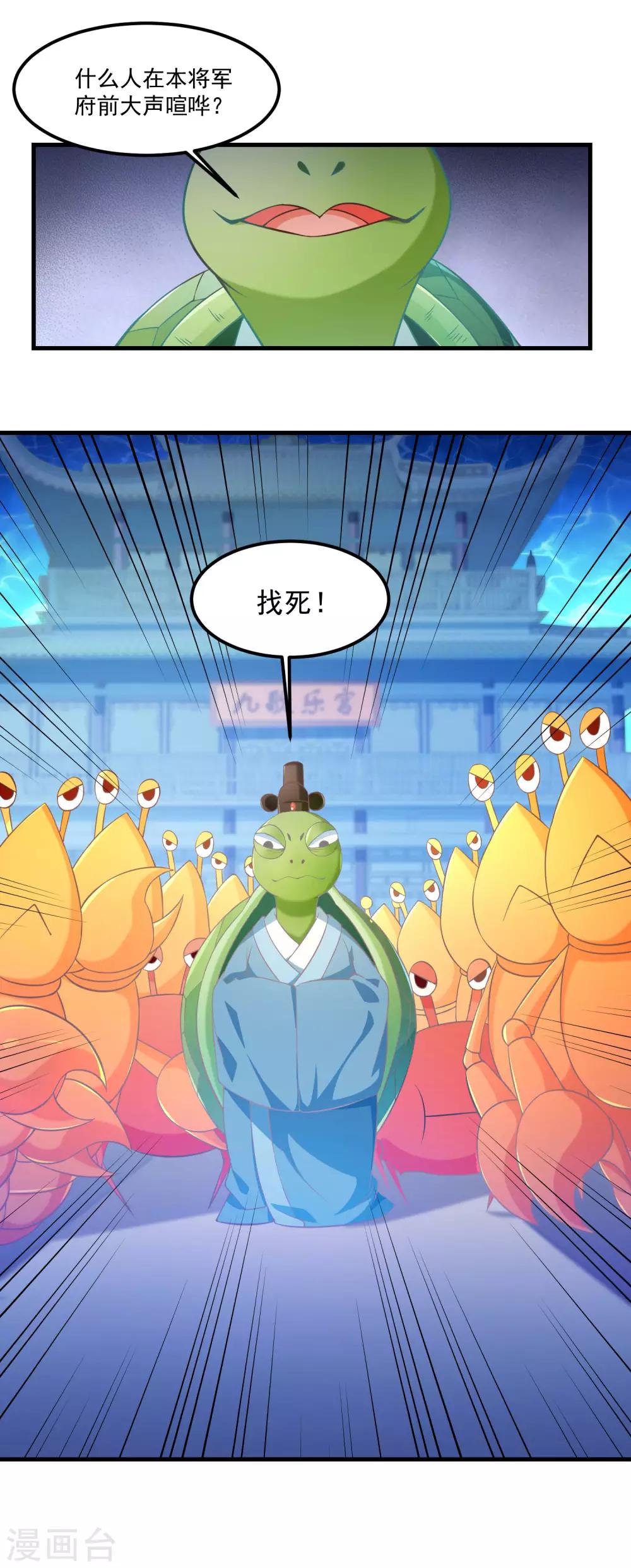 第91话 彩樱的幽璃螺15