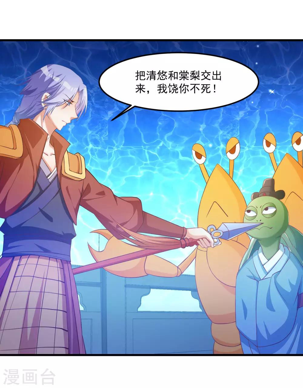 第91话 彩樱的幽璃螺16