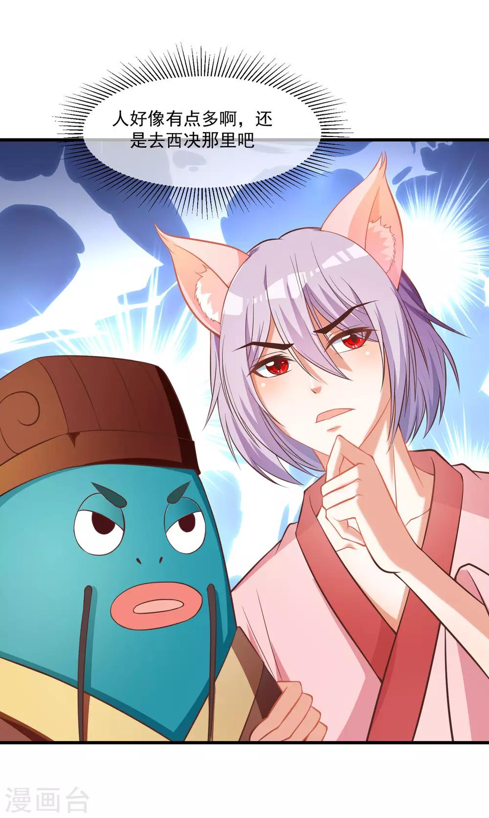 第91话 彩樱的幽璃螺17