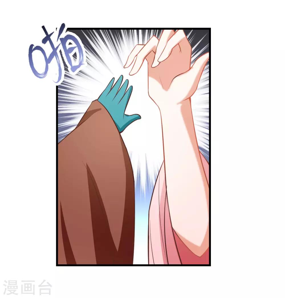 第91话 彩樱的幽璃螺18