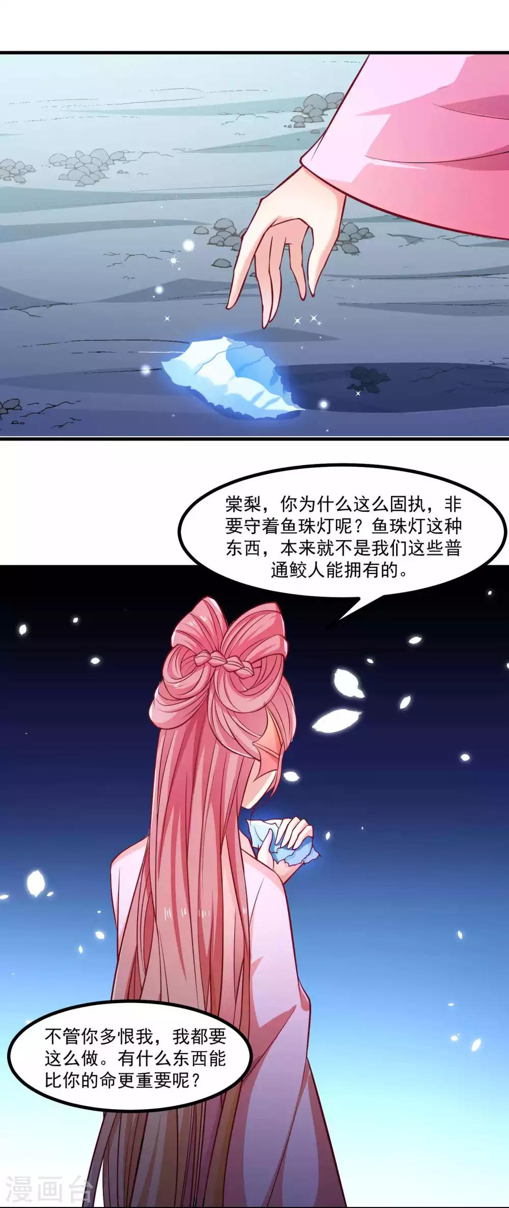 第91话 彩樱的幽璃螺3