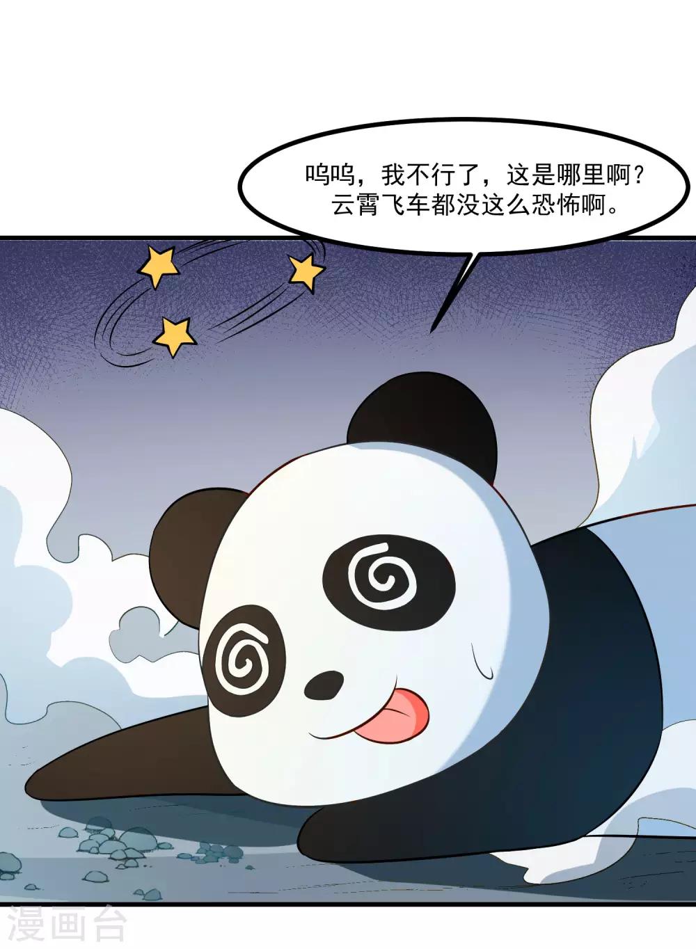 第91话 彩樱的幽璃螺7