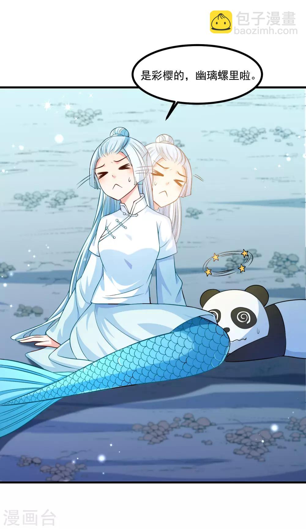 第91话 彩樱的幽璃螺8