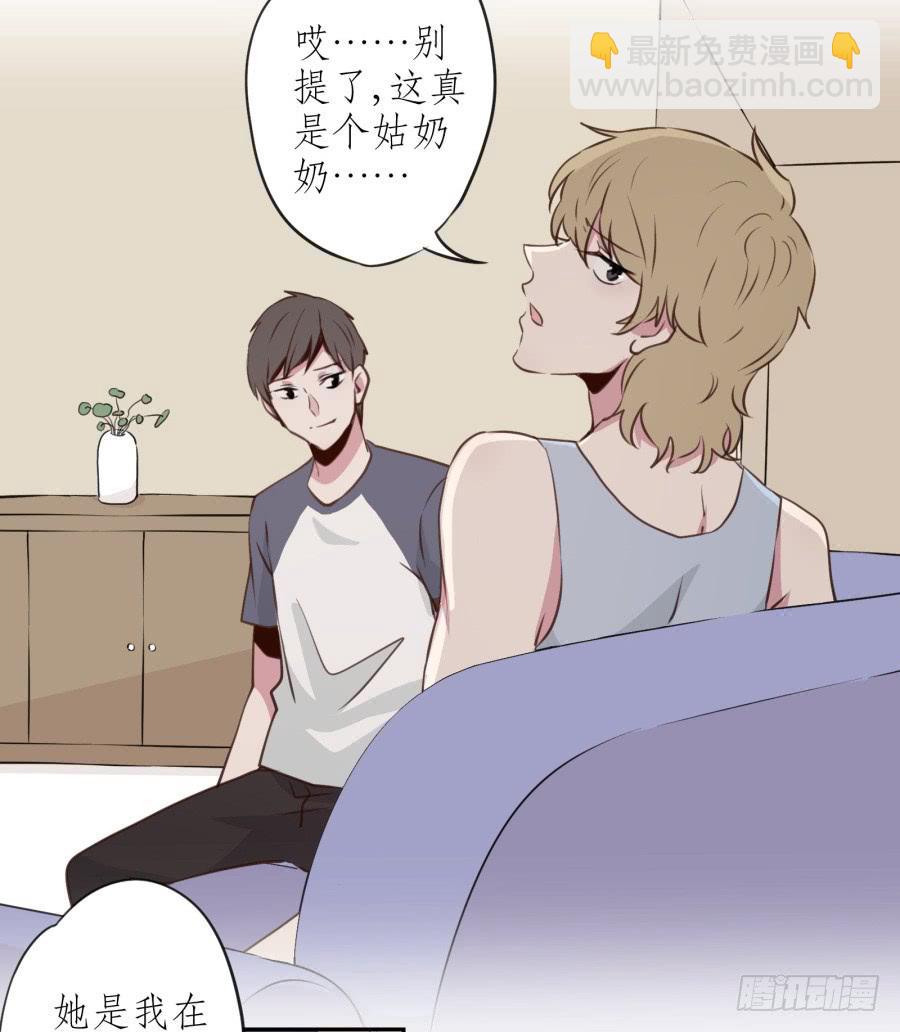 我还是留下来陪你好了…23